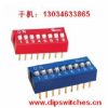 Slide Type Dip Switches,Box Type Dil Switches